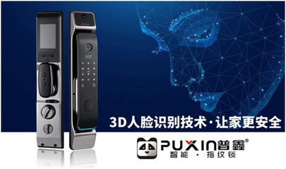 智馭未來，鎖定安心 普鑫智能鎖如何用科技與匠心重塑生活