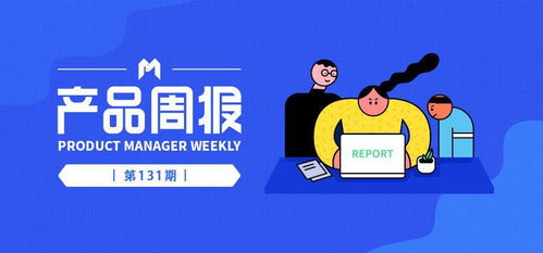 產品周報131期 阿里巴巴遭遇美股投資者集體訴訟，蛋殼公寓否認破產