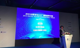 讓數(shù)據(jù)不再沉默 易往信息受邀參加2016數(shù)字化工廠(chǎng)國(guó)際研討會(huì)，引領(lǐng)智能制造信息咨詢(xún)服務(wù)新浪潮